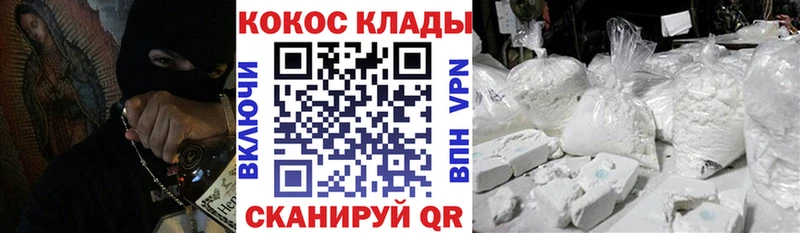 КОКАИН 99%  Мензелинск 