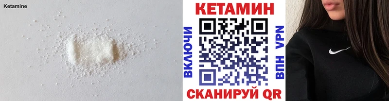 КЕТАМИН ketamine  купить наркоту  Мензелинск 