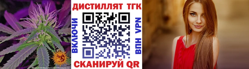что такое   Мензелинск  Дистиллят ТГК Wax 
